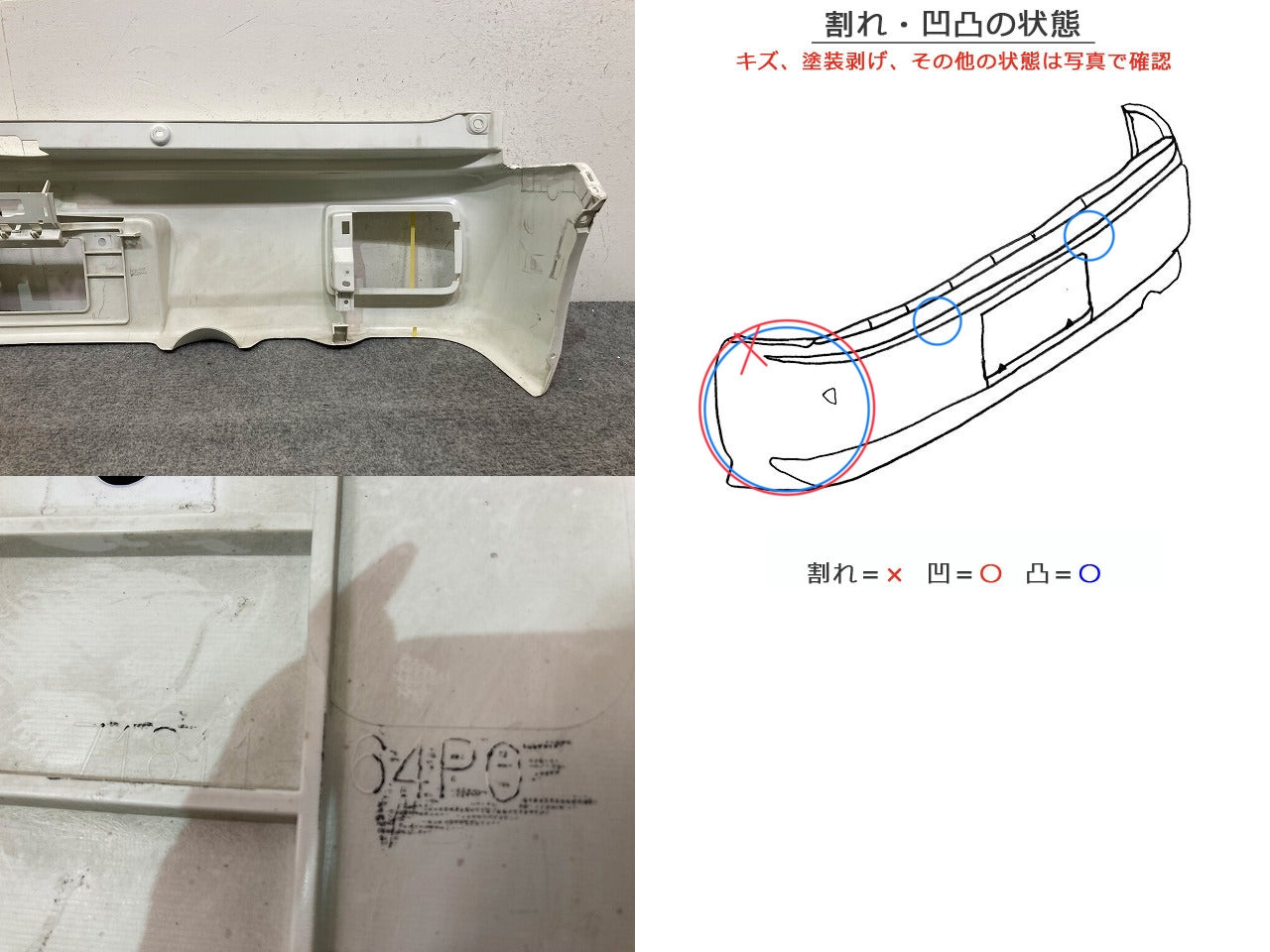 エブリィ/クリッパー NV100/スクラム/ミニキャブ DA17V/DR17V/DG17V/DS17V 純正 リア バンパー 71811-64P0 白素地 スズキ(148975)