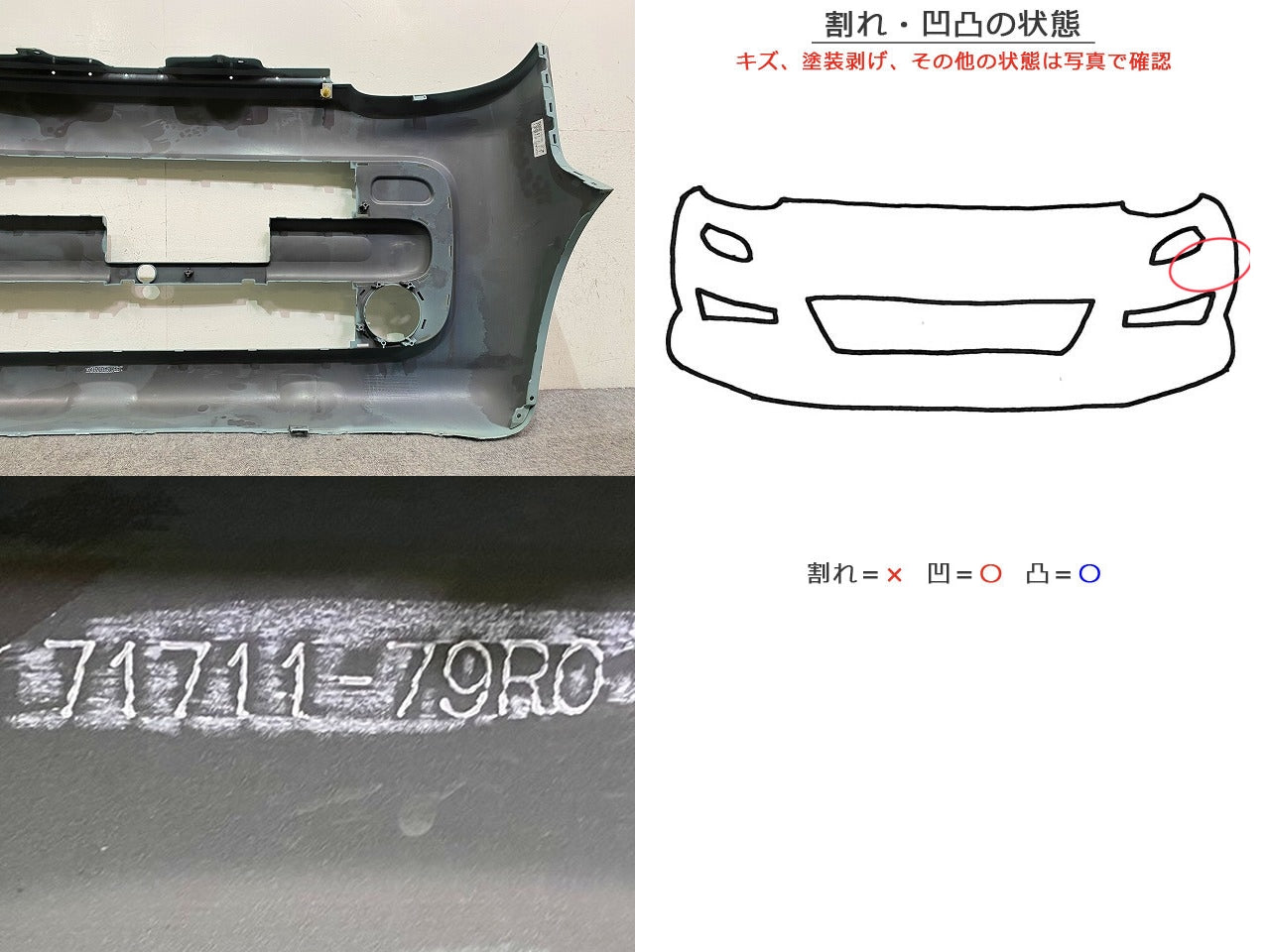スペーシア ハイブリッド MK53S 純正 フロント バンパー 71711-79R0 オフブルーメタリック XYW スズキ(148992)