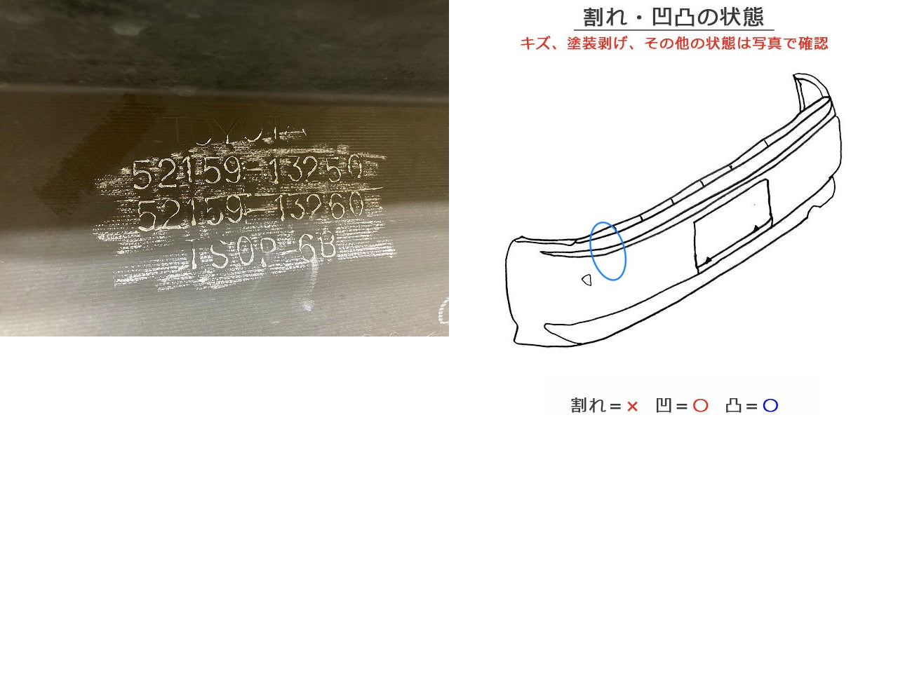 カローラ フィールダー 16系/NZE161G/NZE164G/NKE165G/ZRE162G 純正 前期 リア バンパー 52159-13250/60 シルバー 1F7 トヨタ(148996)