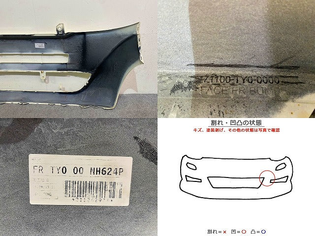 N-BOX/NBOX Nボックス JF1/JF2 純正 フロント バンパー 71100-TY0-0000 プレミアムホワイトパールII NH875P ホンダ(148997)
