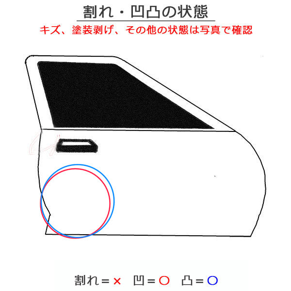 オーラ AURA/ノート NOTE FE13/FSNE13/E13/SNE13 純正 右 ドア バイザー付 ブリリアントシルバーメタリック K23 日産(149008)