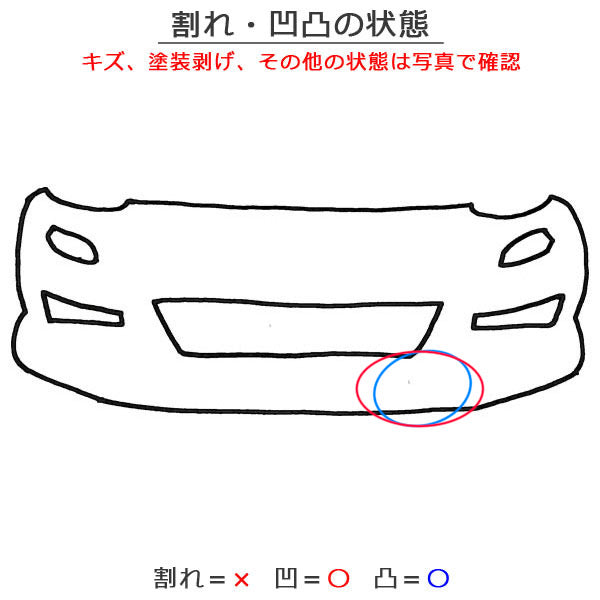 プロボックス/サクシード NCP160V/NCP165V/NHP160V 純正 フロント バンパー 52119-52750 ホワイト 058 トヨタ(149017)