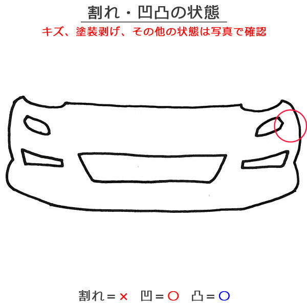 ステップワゴン スパーダ/RK5/RK6 純正 前期 フロント バンパー 71101-SZW-J000 ブラックパール NH812P ホンダ(149019)