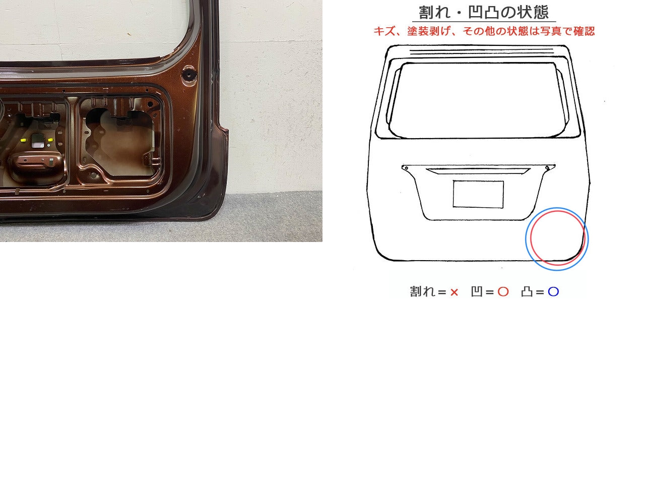 デイズ B21W 純正 リアゲート/バックドア/リアハッチ モカブラウンパール CWN 日産(149126)