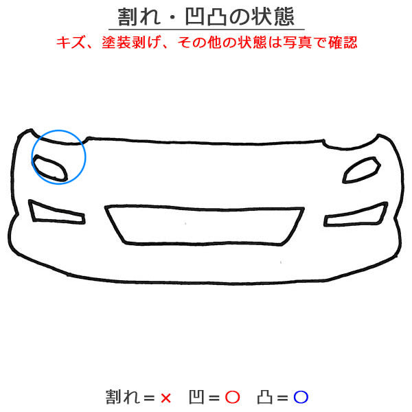 プリウス 60系/ZVW60/ZVW65/MXWH60/MXWH65/61 純正 フロント バンパー スポイラー付 52119-47B70/80 プラチナホワイトパールマイカ(149143)