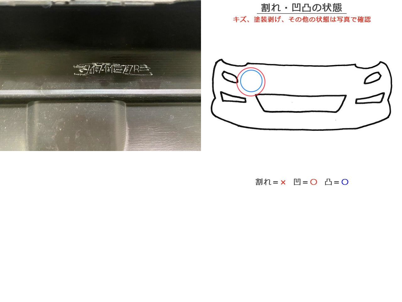 ジムニー JB64W 純正 フロント バンパー 71711-77R 素地 スズキ(149161)