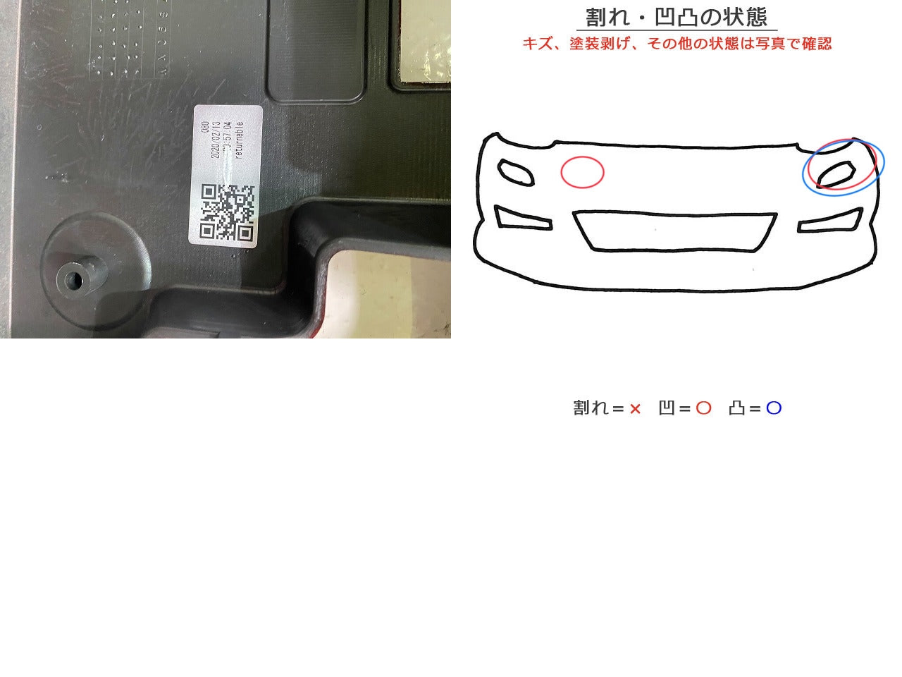パッソ M700A/M710A 純正 フロント バンパー 52119-B1230/B1320 ファイアークォーツレッドメタリック R67 トヨタ(149180)