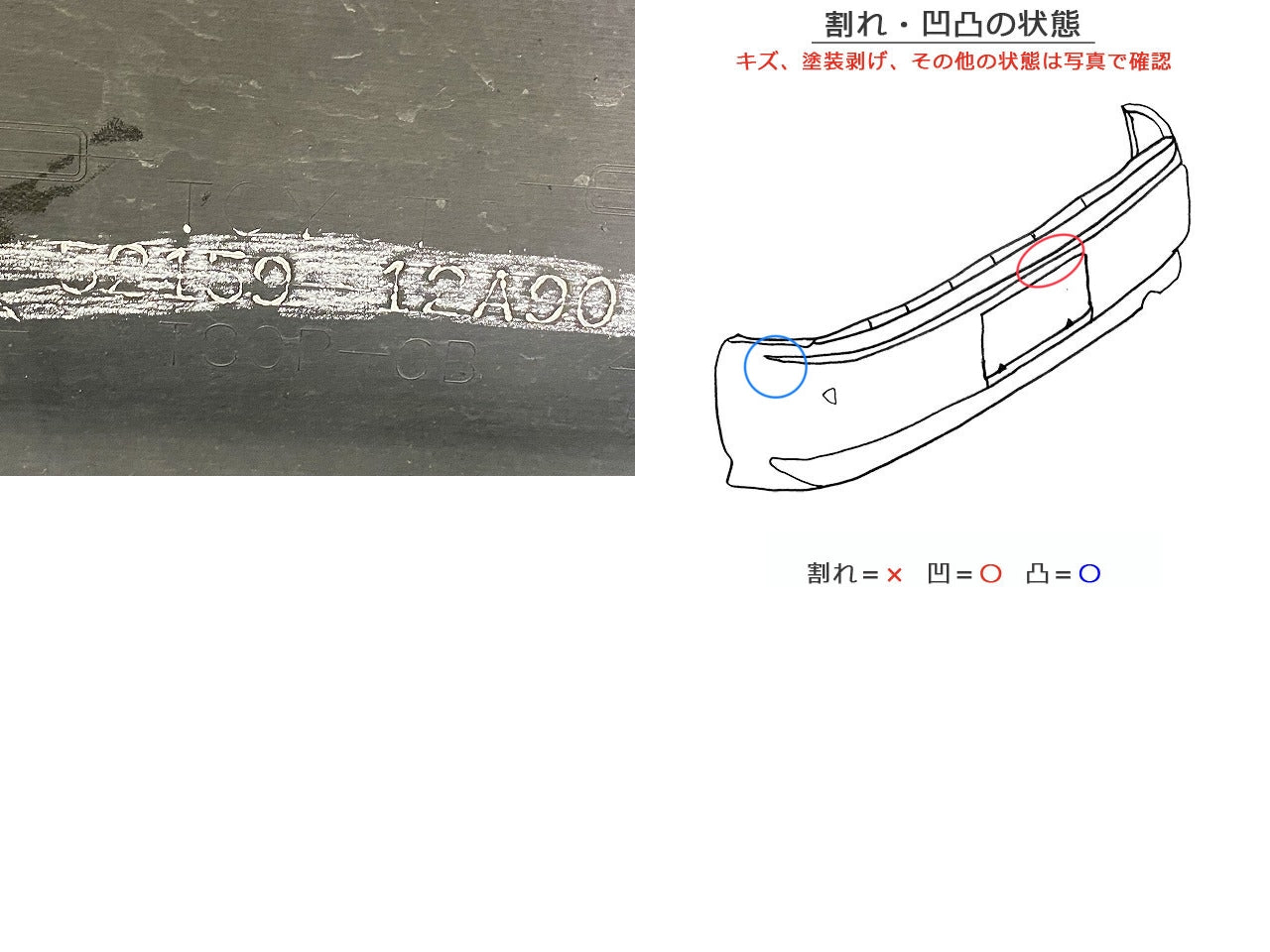カローラ ルミオン NZE151N/ZRE152N/ZRE154N 純正 リア バンパー 52159-12A90 ブラックマイカ 209 トヨタ(149187)