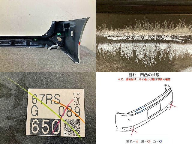 ヴォクシー/ノア 90系/ZWR90W/ZWR95W/MZRA90W/MZRA95W 純正 リア バンパー 52159-V1050/60 プラチナホワイトパール 089 トヨタ(149193)
