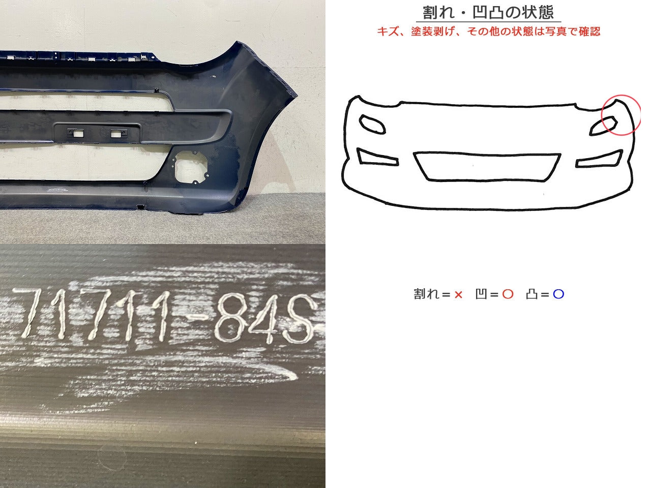 ワゴンR スマイル MX81S/MX91S 純正 フロント バンパー 71711-84S インディゴブルーメタリック2 WAL スズキ(149200)