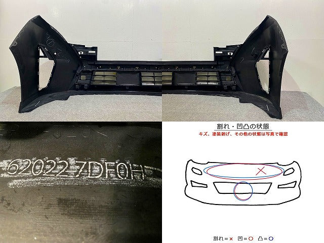 セレナ ハイウェイスター C28/NC28/GC28/FC28/FNC28/GFC28 純正 フロント バンパー ロアグリル付 62022 7DF0H ブラック G41 日産(149234)