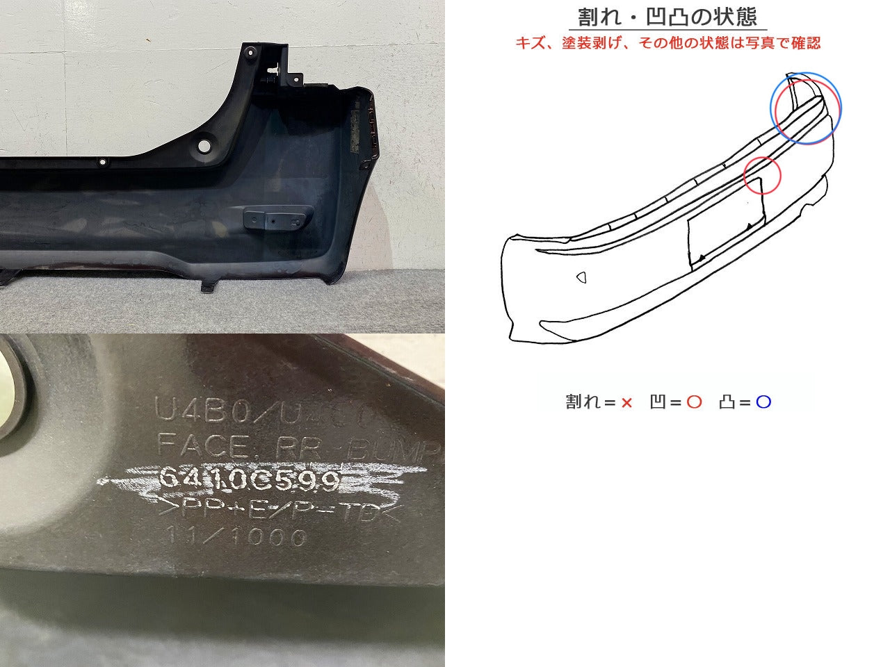 デイズ ルークス/eKスペース B21A/B11A 純正 リア バンパー 6410C599 モカブラウンパール CWN 日産(149250)
