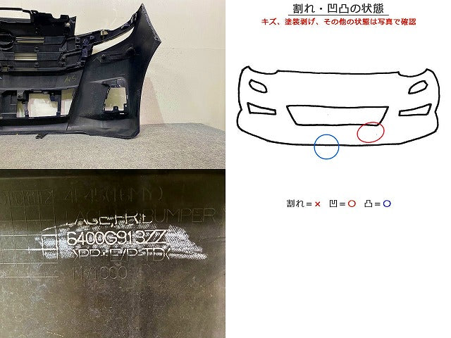 デイズ ハイウェイスター B21W 純正 後期 フロント バンパー グリル付 6400G913ZZ プレミアムパープルパール VYN 日産(149267)
