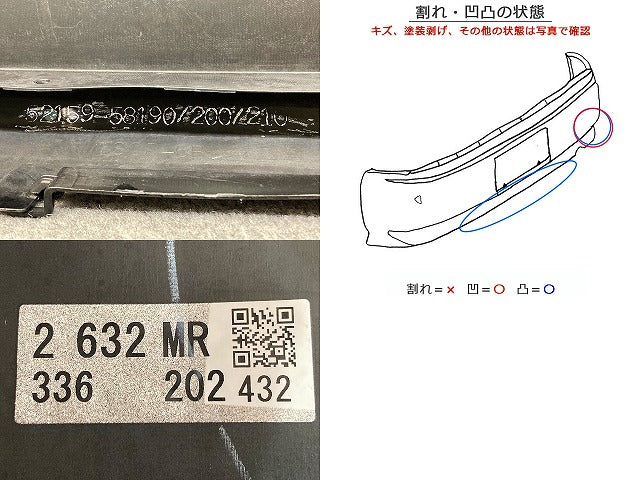 アルファード/ヴェルファイア 30系/AGH30W/AGH35W/GGH30W/GGH35W 純正 後期 リア バンパー 52159-58190/200/210 ブラック 202(149268)