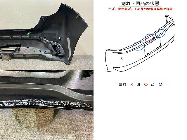 アクア/AQUA MXPK10/MXPK11/MXPK15/MXPK16 純正 リア バンパー スポイラー付 52159-52C20/30/40/D90/E00 ブラックマイカ 209(149270)