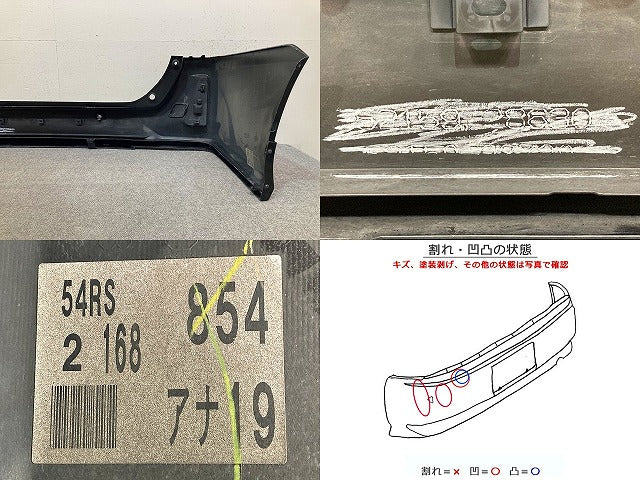 ヴォクシー/ノア Si/ZS 80系/ZRR80W/ZRR85W 純正 リア バンパー スポイラーリフレクター付 52159-28630/28720 ブラック 202 トヨタ(149272)