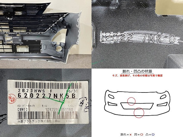 ルークス ハイウェイスター B44A/B45A/B47A/B48A 純正 後期 フロント バンパー グリル ロア付 62022 7NK-0 ホワイトパール QBB(149273)