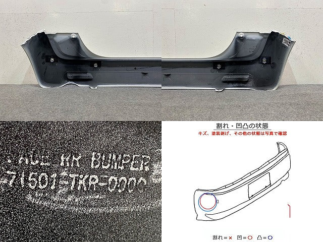 N-WGN/NWGN/Nワゴン JH3/JH4 純正 リア バンパー Rバンパー フェイス 71501-TKR-0000 ホワイト パール ホンダ(149283)