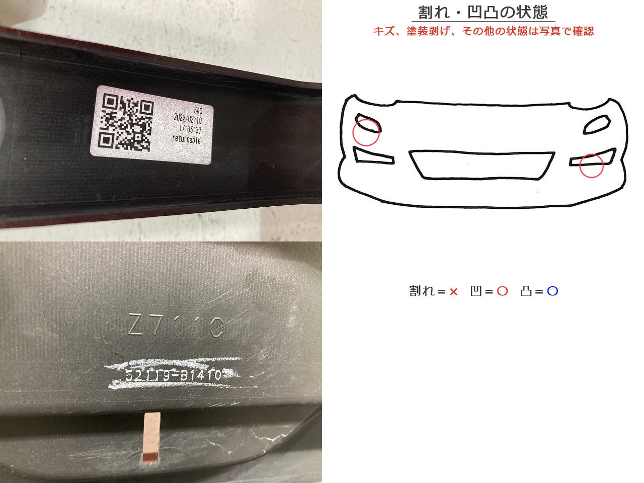 ライズ A200A/A210A/A201A/A202A 純正 フロント バンパー スポイラー付 Fバンパー フェイス 52119-B1410 レッドメタリック R67(149355)