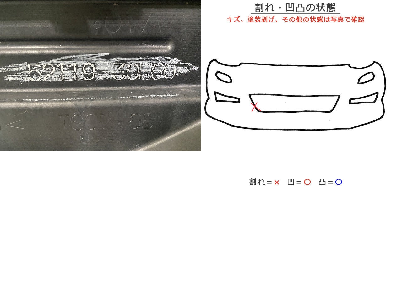 クラウン アスリート 210系/GRS210/GRS211/GRS214/ARS210/AWS210/211 純正 前期 フロント バンパー ロアグリル付 52119-30E60(149356)