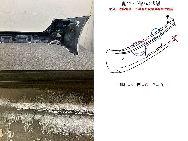 ヴォクシー/ノア 90系/ZWR90W/ZWR95W/MZRA90W/MZRA95W 純正 リア バンパー Rバンパー 52159-V1050/60 ホワイトパール 070 トヨタ(149359)