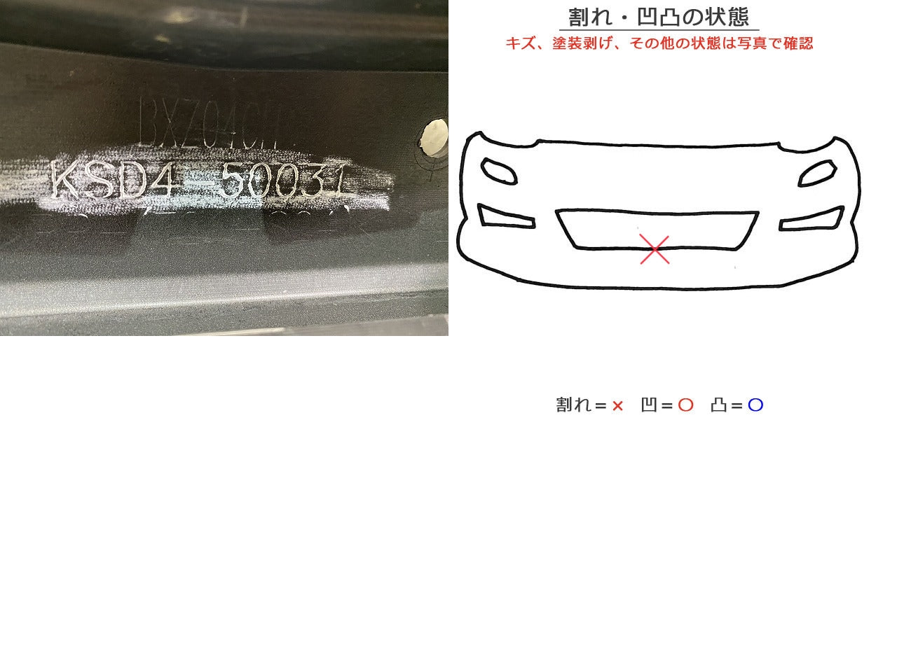 CX-5/CX5 KFEP/KF2P/KF5P 純正 後期 フロント バンパー スポイラー付 KSD4-50031 ジルコンサンドメタリック 48T マツダ(149460)