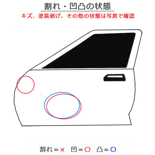 クラウン クロスオーバー AZSH35 RS/TZSH35 純正 左 リア ドア バイザー付 ドアパネル プレシャスブロンズ 4Y6 トヨタ(149463)