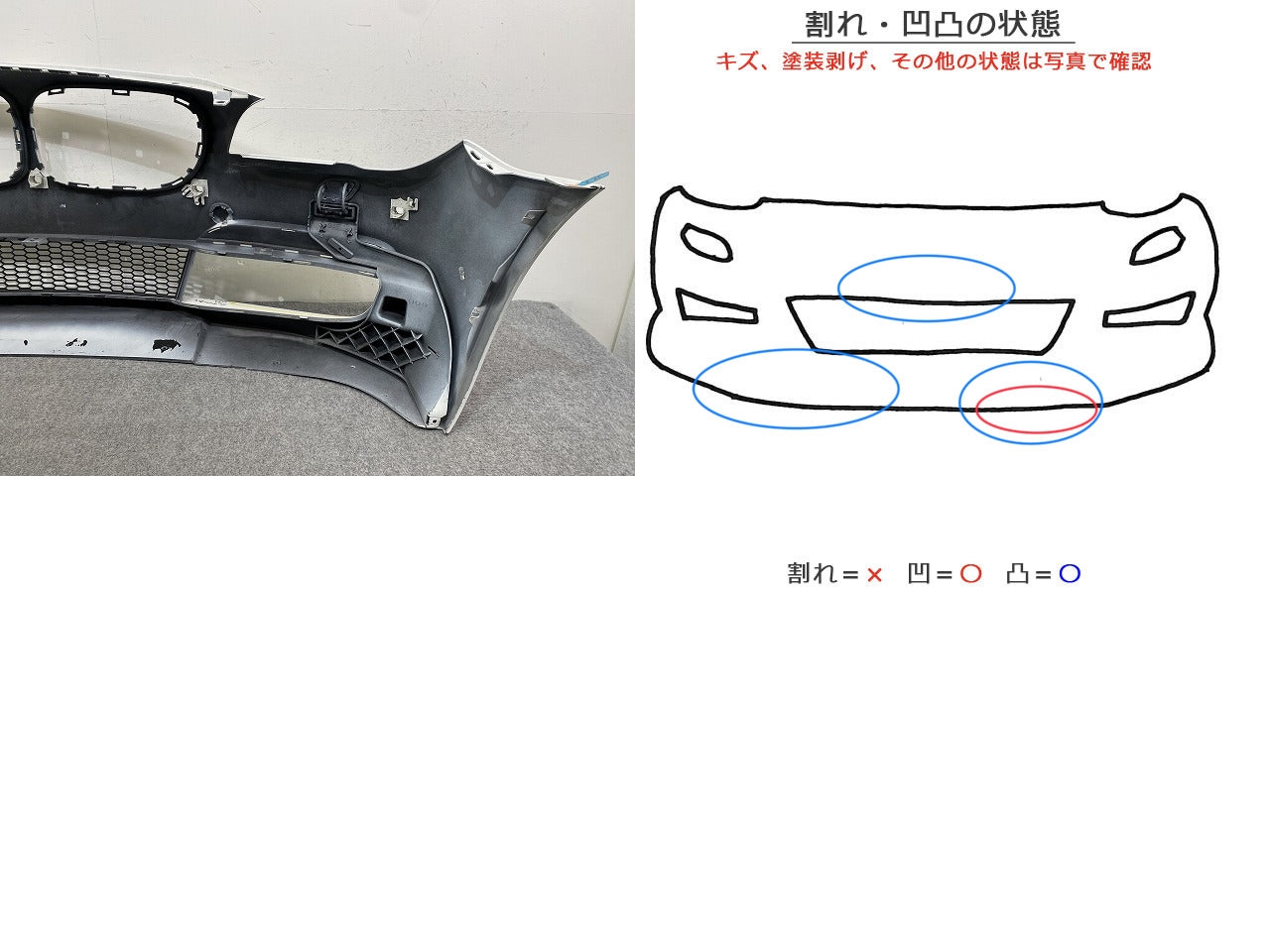 7シリーズ F01/F02/Mスポーツ 純正 フロント バンパー ロアグリル付 アルピンホワイトIII 300 BMW(149528)