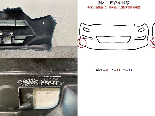 ミライース/ピクシスエポック LA350/LA360/LA350/LA350 純正 フロント バンパー 52119-B2D01/52119-B2D11 スカイブルーメタリック(149531)