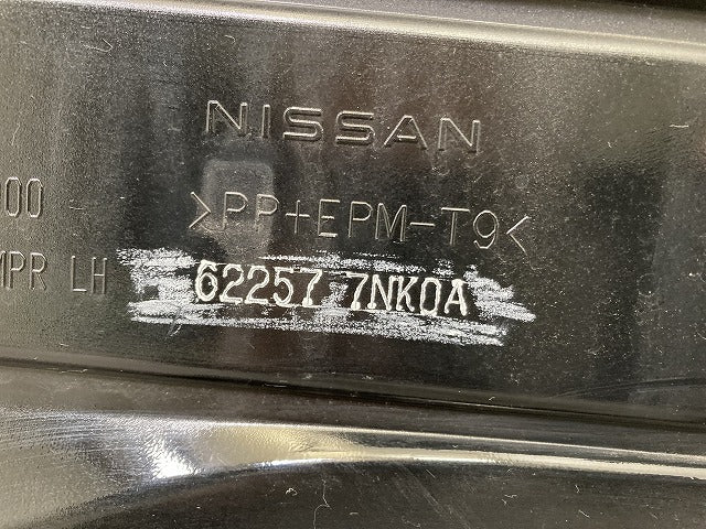 ルークス ハイウェイスター B44A/B45A/B47A/B48A 純正 左 フロント フォグカバー/フォグランプカバー 62257 7NK0A ブラック 日産(149542)