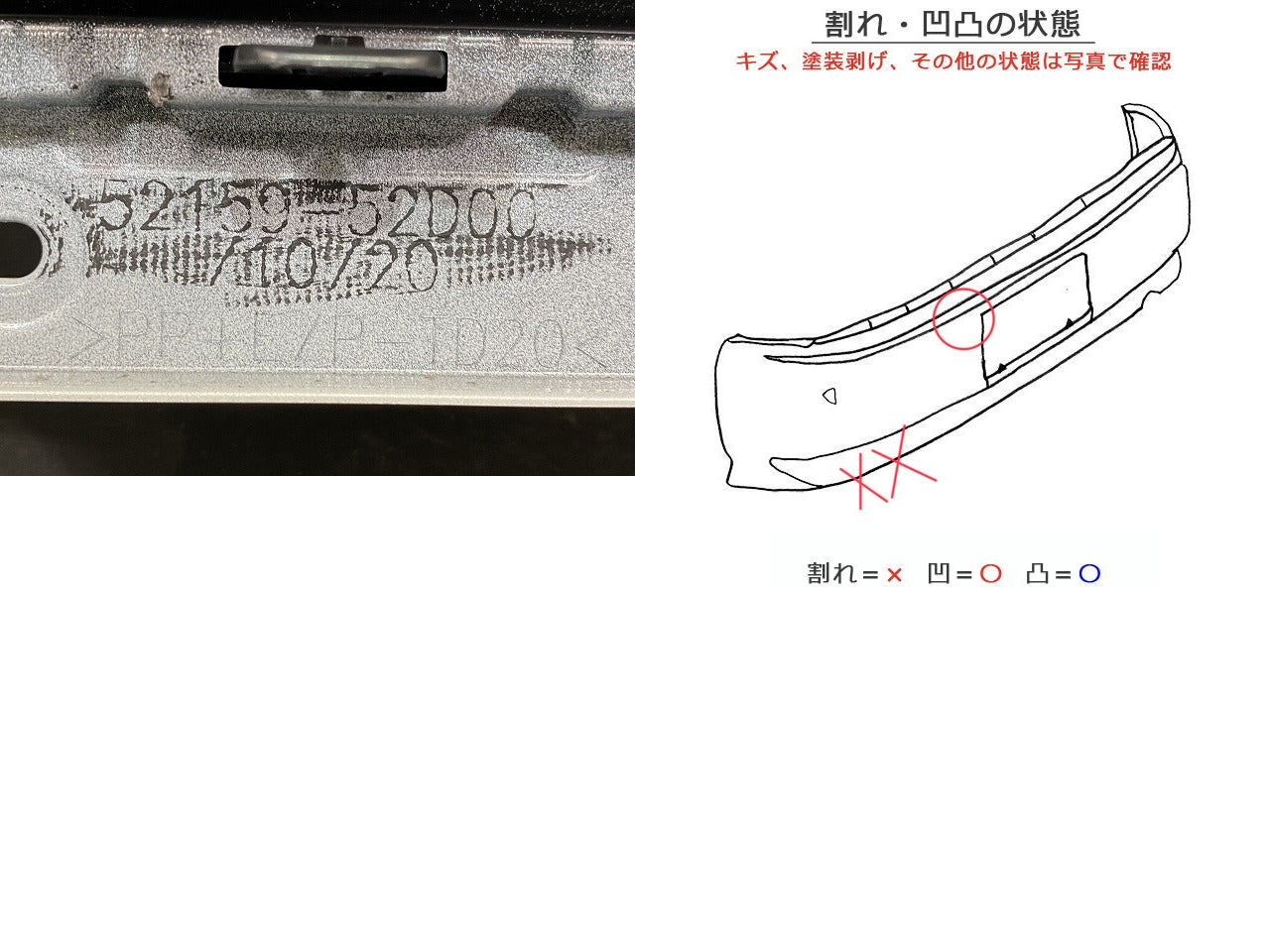 ヤリスクロス MXPB10/MXPB15/MXPJ10/MXPJ15 純正 リア バンパー スポイラー付 52159-52D00/10/20 ホワイトパール 089 トヨタ(149553)