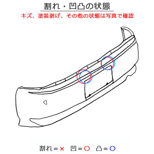 ミライース/ピクシスエポック LA350S/LA360S LA350A/LA360A 純正 リア バンパー Rバンパー 52159-B2B10/20 ホワイト W19 ダイハツ(149599)