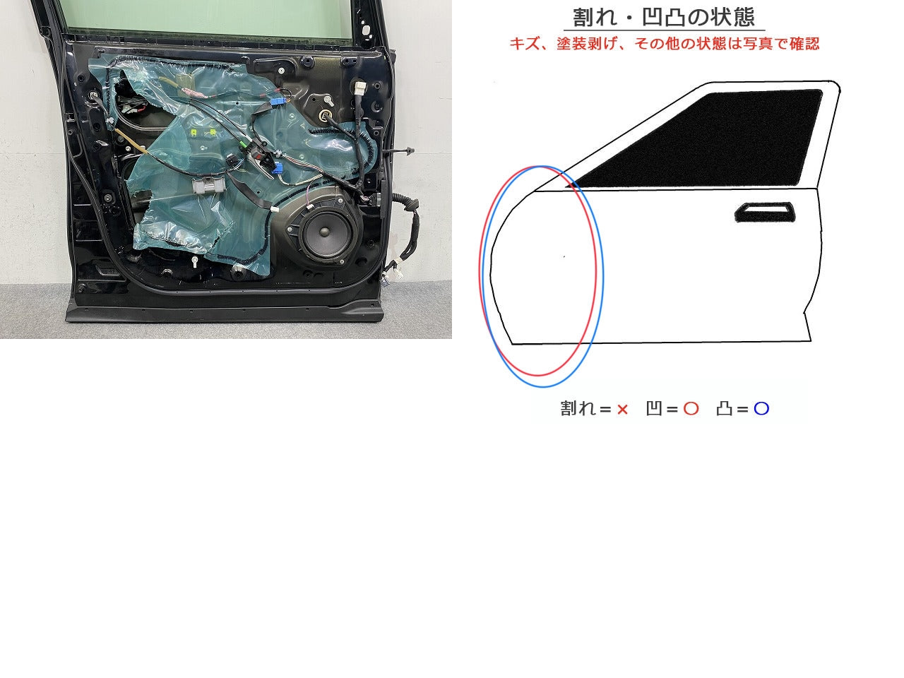 エスティマ 50系/ACR50W/ACR55W/GSR50W/GSR55W 純正 左 フロント ドア ガラスバイザーサイドパネル付 スピーカー付き ブラック(149629)
