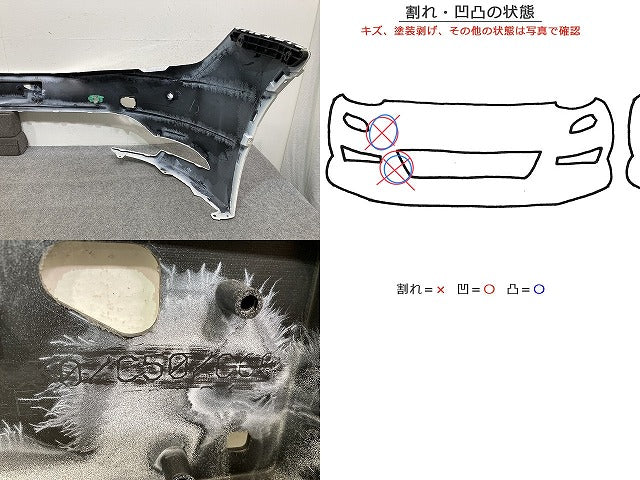 プリウス 60系/ZVW60/ZVW65/MXWH60/MXWH65/MXWH61 純正 フロント バンパー 52119-47B70/80/90 スーパーホワイトII 040 トヨタ(149647)