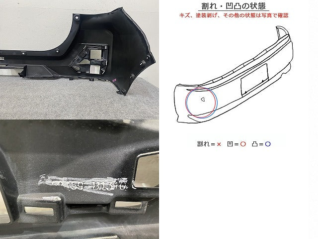 ライズ/ロッキー A200S/A210S/A200A/A210A/A202A 純正 リア バンパー Rバンパー 52159-B1310 ブラックマイカメタリック X07 トヨタ(149648)
