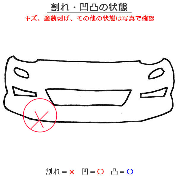 RAV4 ラブ4 MXAA52/MXAA54/AXAH52/AXAH54 純正 フロント バンパー スポイラー付 52119-42B20 ホワイトパールクリスタルシャイン(149672)