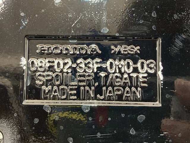フリード GT1/GT2/GT3/GT4/GT5/GT6/GT7/8 純正 リア スポイラー バックドアスポイラー 08F02-33F-0M0-03 クリスタルブラックパール(149677)