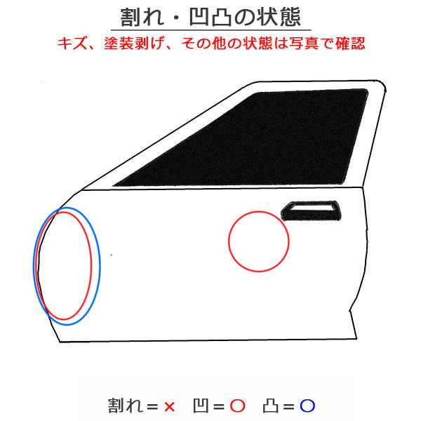 エスティマ 50系/ACR50W/ACR55W/GSR50W/GSR55W 純正 左 ドア バイザー付 ドアパネル LH スパークリングブラックパール 220 トヨタ(149699)