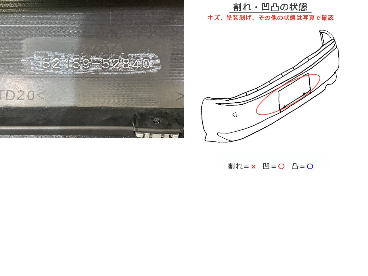 サクシード/プロBOX/プロボックス 160系/NCP160/NCP165/NSP160/NSP165 純正 リア バンパー 52159-52840 素地 トヨタ(149709)