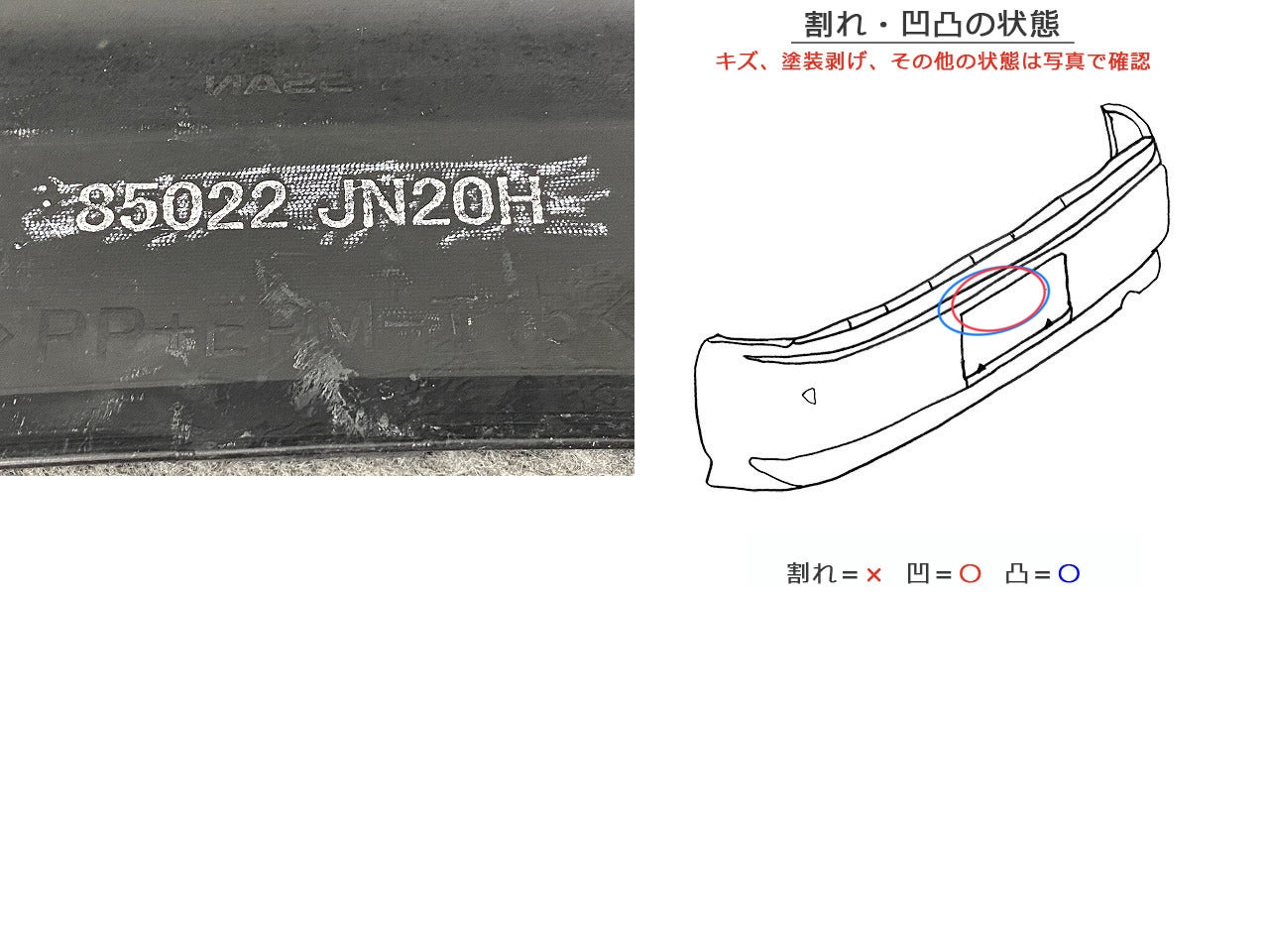 ティアナ J32/PJ32/TNJ32 純正 リア バンパー 85022 JN20H ホワイト パール 日産(149710)