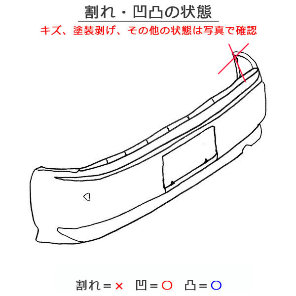 ソリオ バンディット MA36S/MA46S 純正 リア バンパー Rバンパー 71811-81P5* ピュアホワイトパール ZVR スズキ(149722)