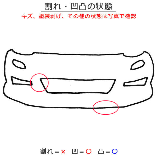 プリウスα/アルファ ZVW40W/ZVW41W 純正 後期 フロント バンパー スポイラーグリル付 53112-47190 53112-47210 ホワイトパール(149765)