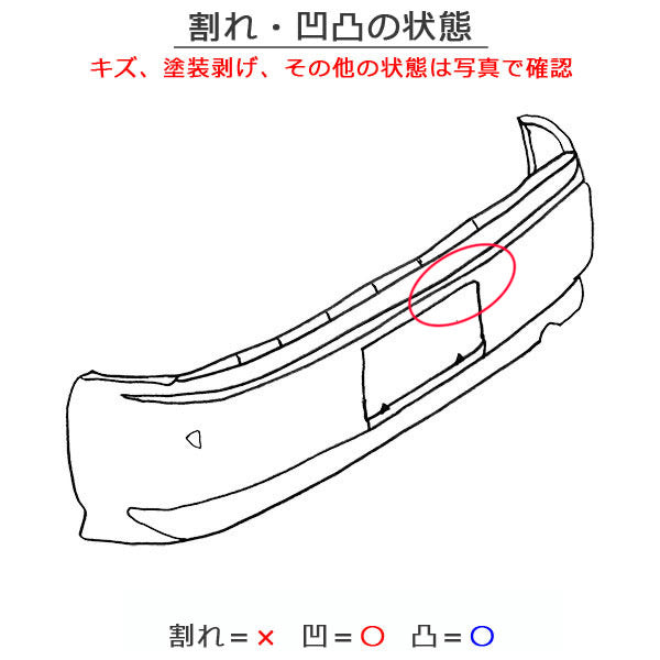 シエンタ 170系/NSP170G/NCP175G ハイブリッド/NHP170G 純正 リア バンパー 52159-52770 ホワイトパールクリスタルシャイン 070(149780)