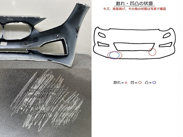 1シリーズ/F40 純正 フロントバンパー 511 17459708/51117459708 アルピンホワイトIII カラーNo.300 BMW (149814)