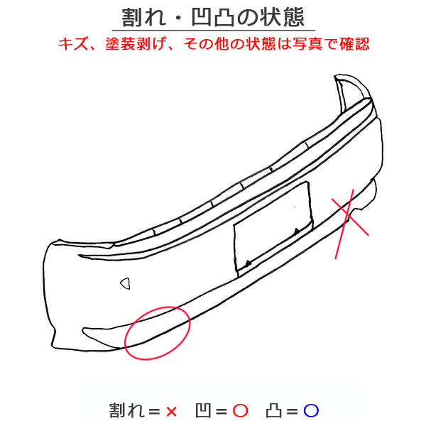 シエンタ 170系/NSP170G/NCP175G 170系/NSP170G/NCP175G/NHP170G 純正 リア バンパー 52159-52770/A80 ベージュ 4V6 トヨタ(149850)