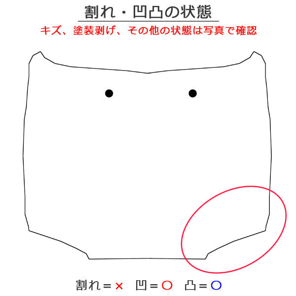 ルークス/eKスペース B44A/B47A B34A/B35A/B37A/B38A 純正 ボンネット/エンジンフード ホワイトパール QBB 日産(149855)