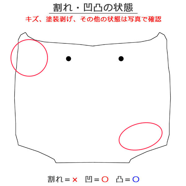 ルークス/eKスペース B44A/B47A B34A/B35A/B37A/B38A 純正 ボンネット/エンジンフード ホワイトパール QBB 日産(149858)