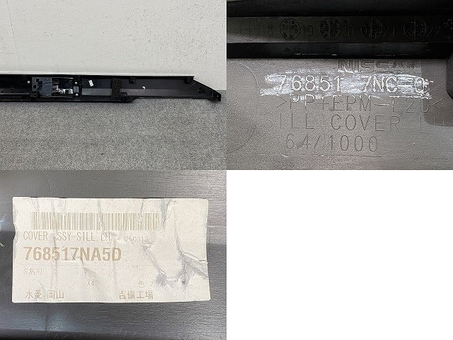 ルークス ハイウェイスター B44A/B45A/B47A/B48A 純正 左 サイドステップ/サイドスカート 76851 7NC-0 76851-7NA5D ブラックパール(149875)