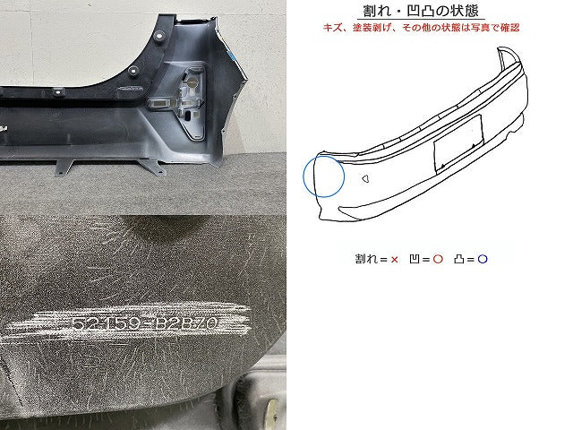 タント カスタム LA650S/LA660S 純正 前期 リア バンパー 52159-B2B70 シャイニングホワイトパール W25 ダイハツ(149928)