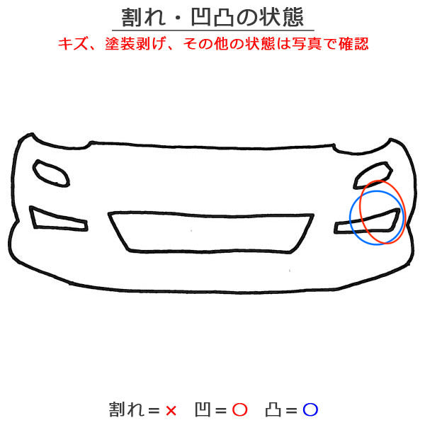 ワゴンR MH55S/MH85S/MH95S 純正 後期 フロント バンパー グリル付 Fバンパー 71711-56T0 スペリアホワイト 26U スズキ(150045)